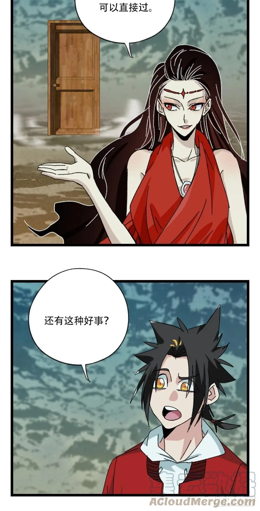 94，世界的尽头（二） 第25页