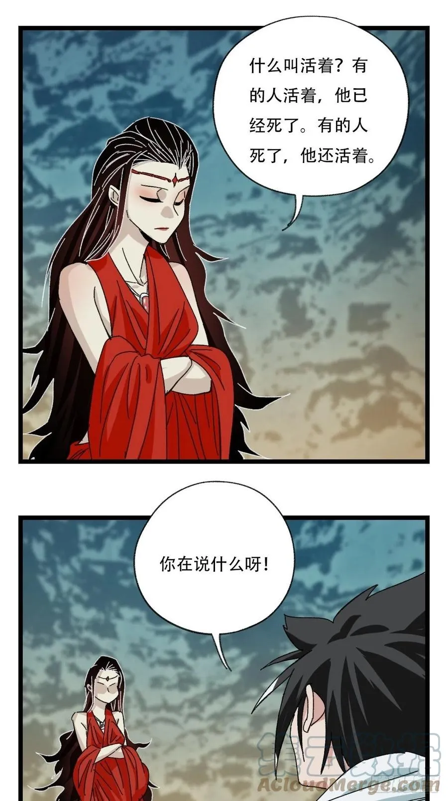 94，世界的尽头（二） 第19页