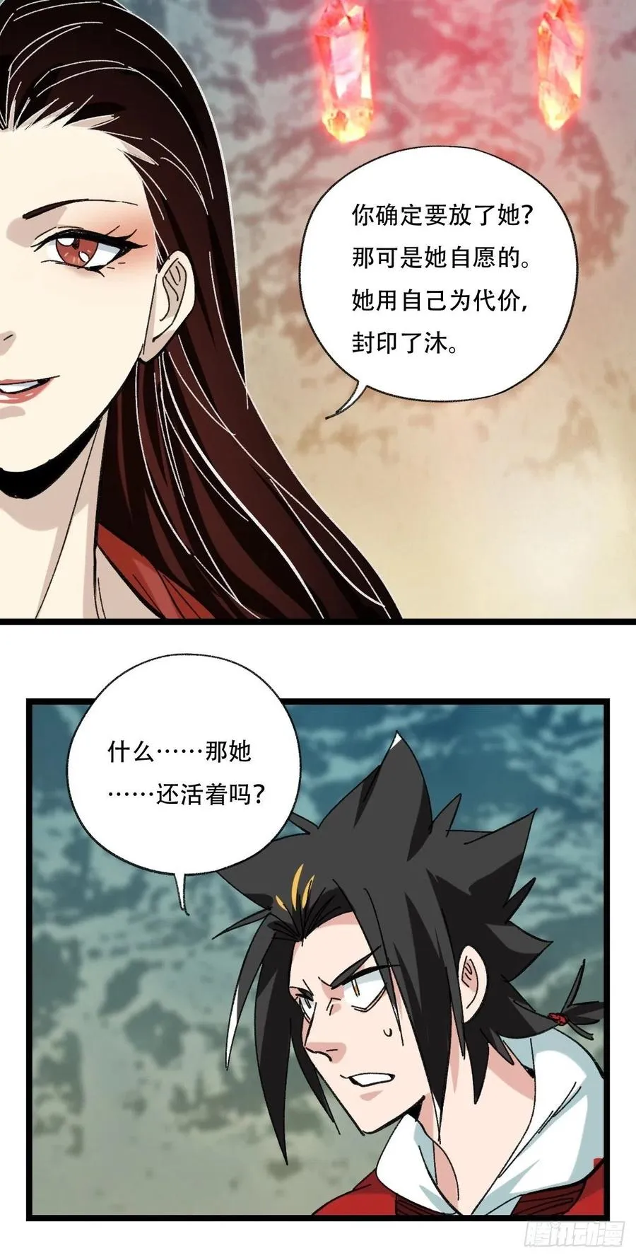 94，世界的尽头（二） 第18页
