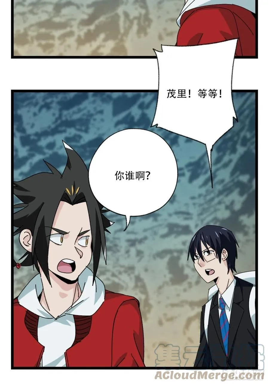94，世界的尽头（二） 第21页
