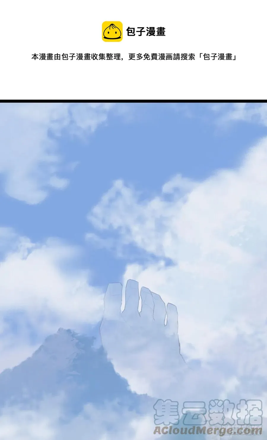 94，世界的尽头（二） 第1页