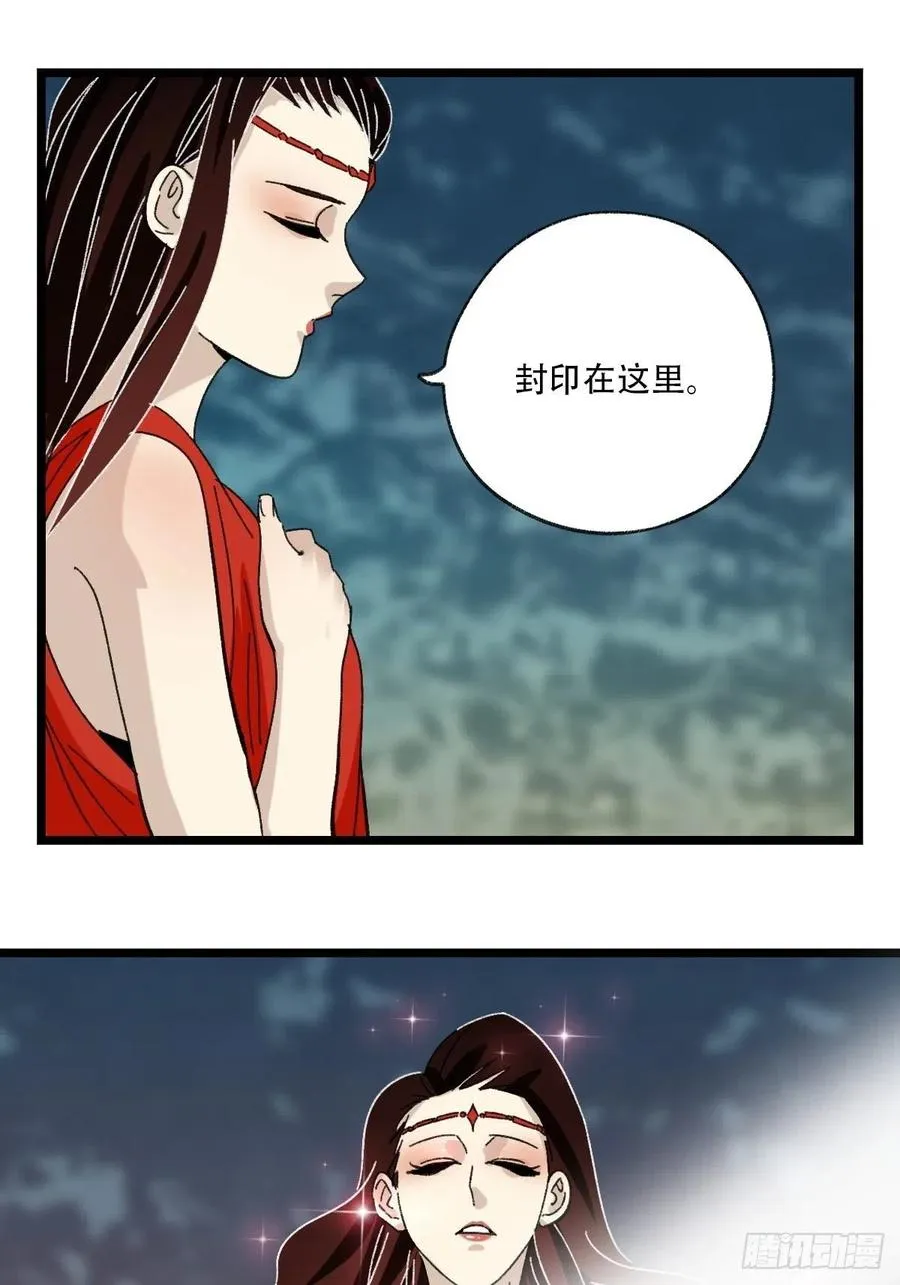 94，世界的尽头（二） 第34页