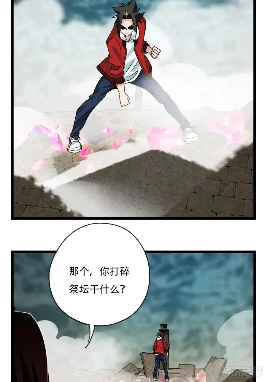 94，世界的尽头（二） 第32页