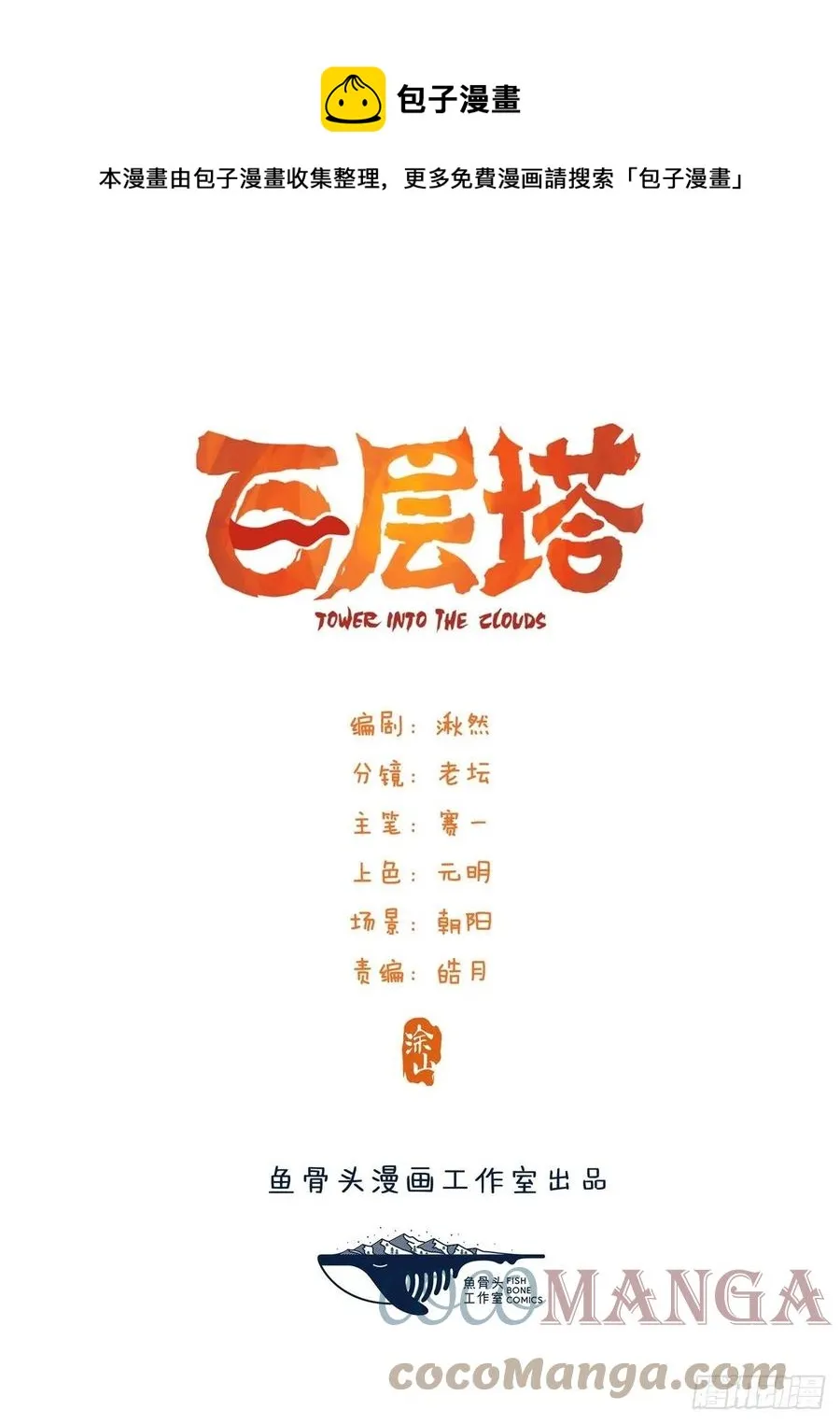 94，世界的尽头（一） 第1页