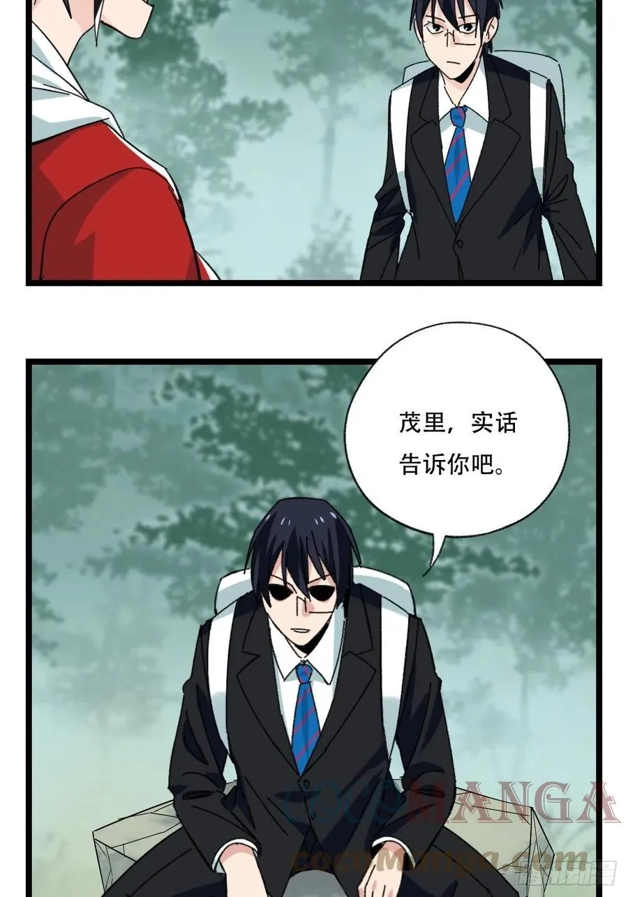94，世界的尽头（一） 第22页