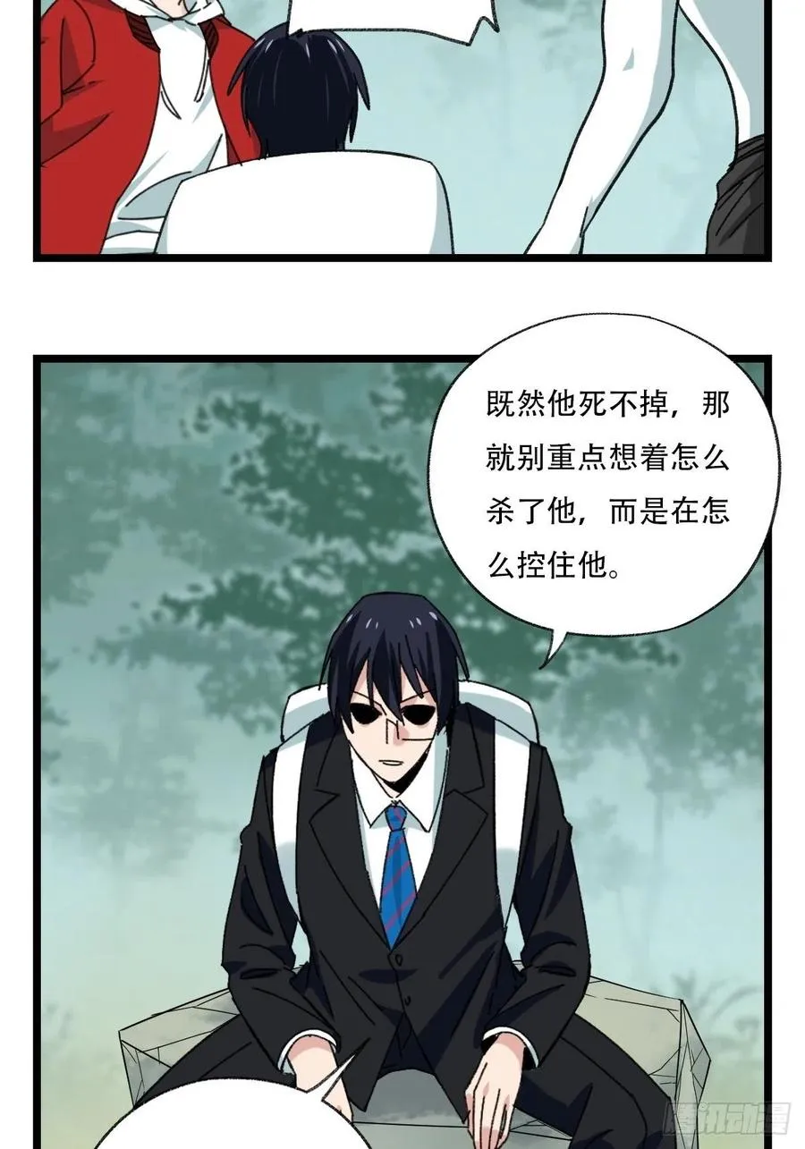 94，世界的尽头（一） 第48页