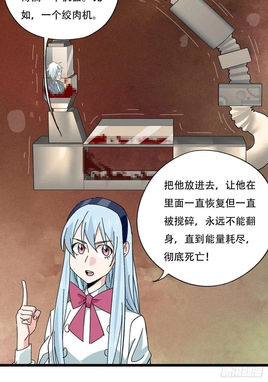 94，世界的尽头（一） 第30页