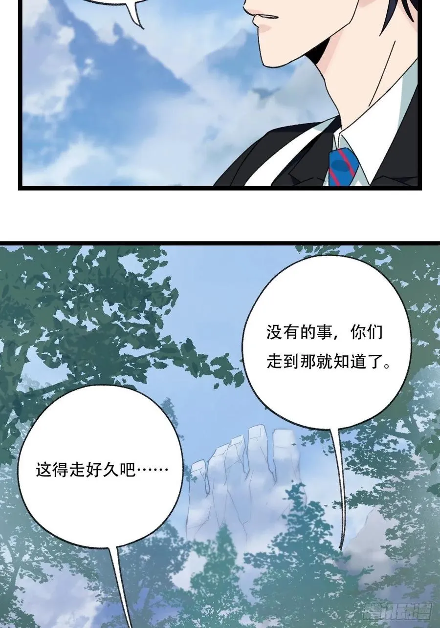 94，世界的尽头（一） 第14页