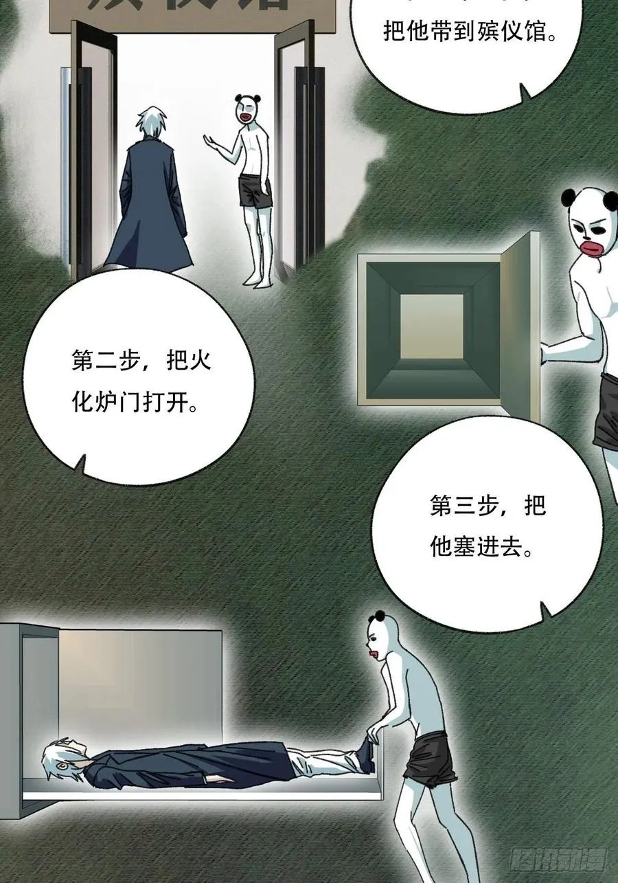 94，世界的尽头（一） 第36页