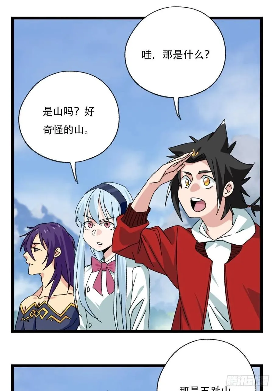 94，世界的尽头（一） 第9页