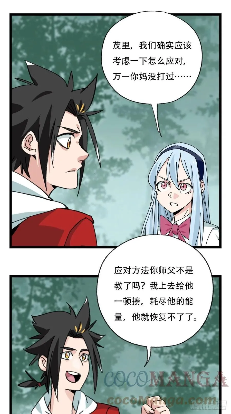 94，世界的尽头（一） 第28页
