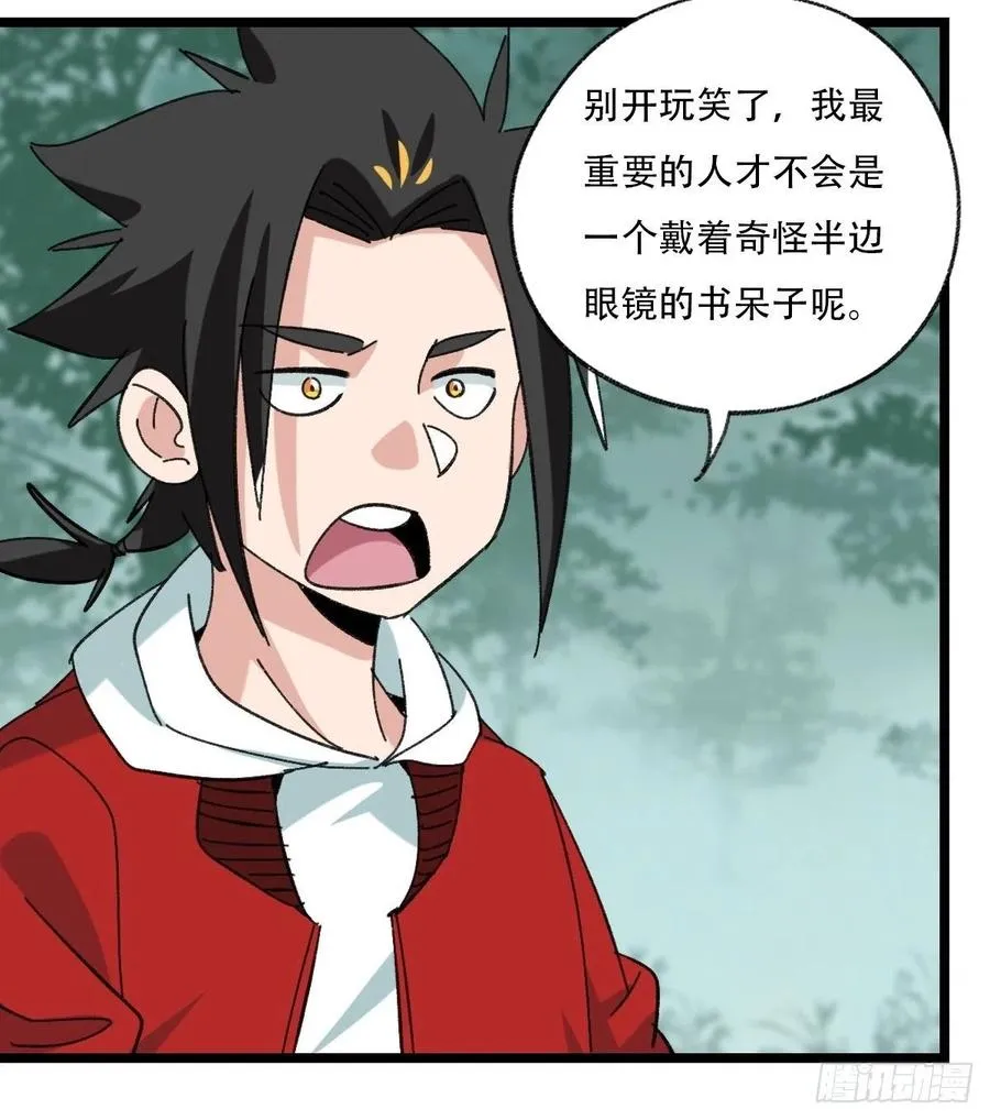 94，世界的尽头（一） 第24页