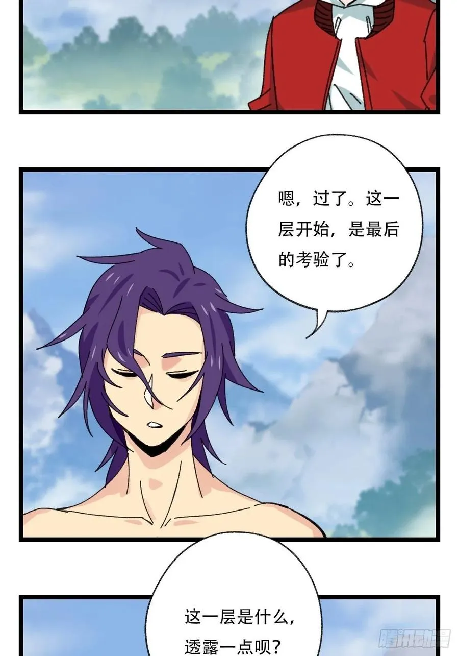 94，世界的尽头（一） 第11页