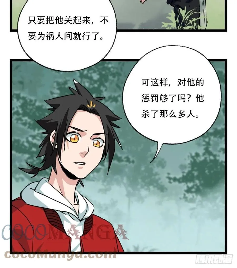94，世界的尽头（一） 第49页