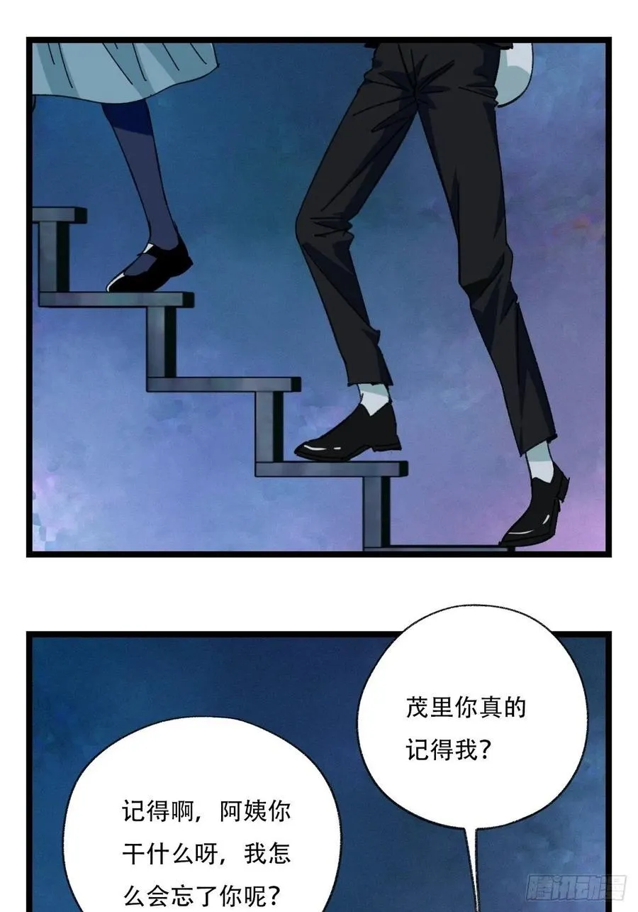 94，世界的尽头（一） 第2页