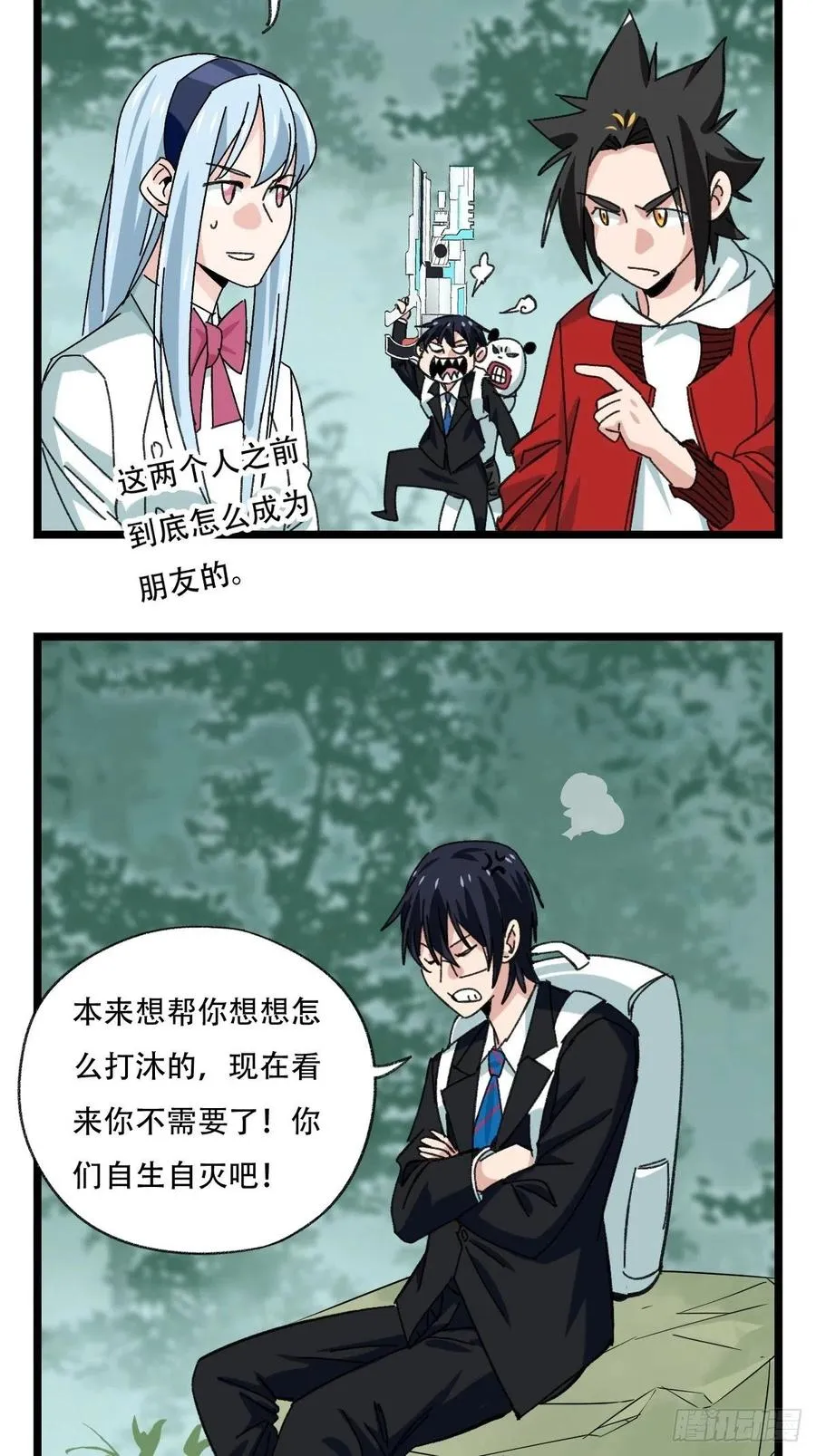 94，世界的尽头（一） 第26页