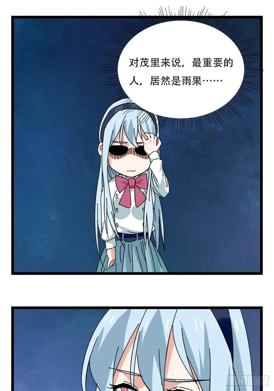 94，世界的尽头（一） 第5页
