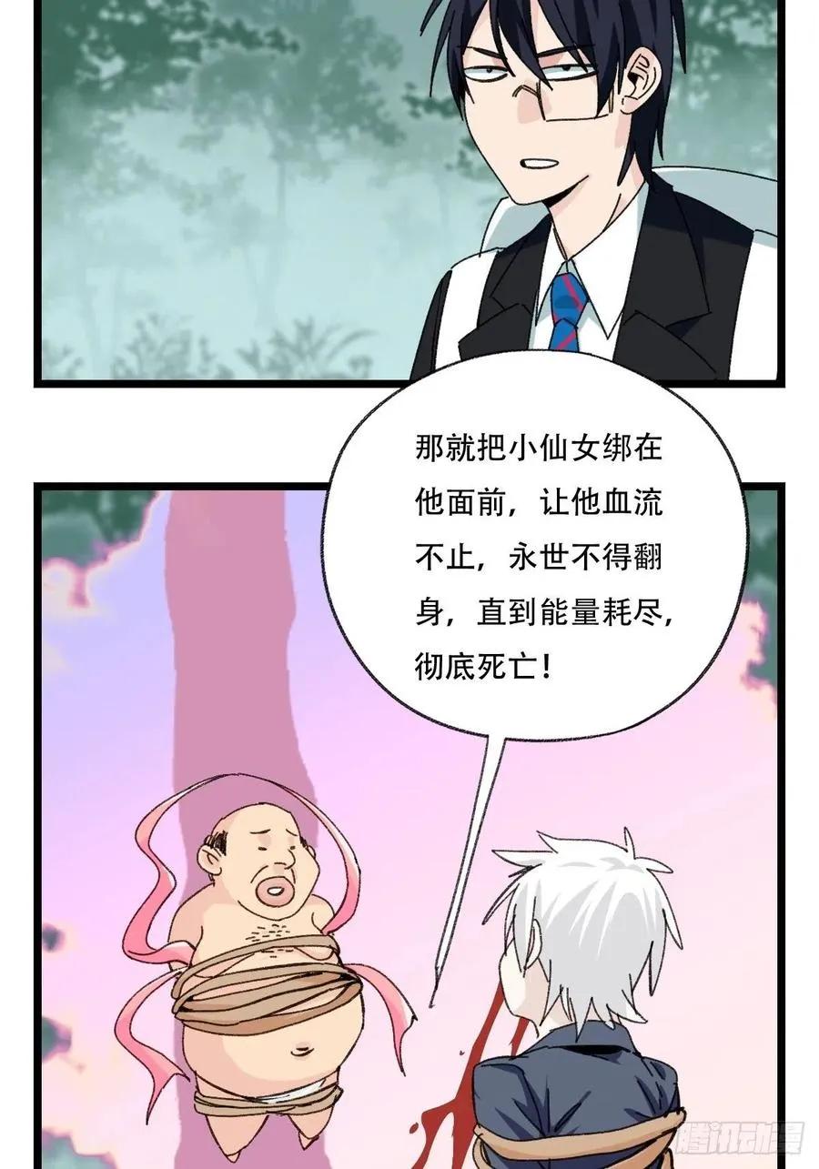 94，世界的尽头（一） 第44页