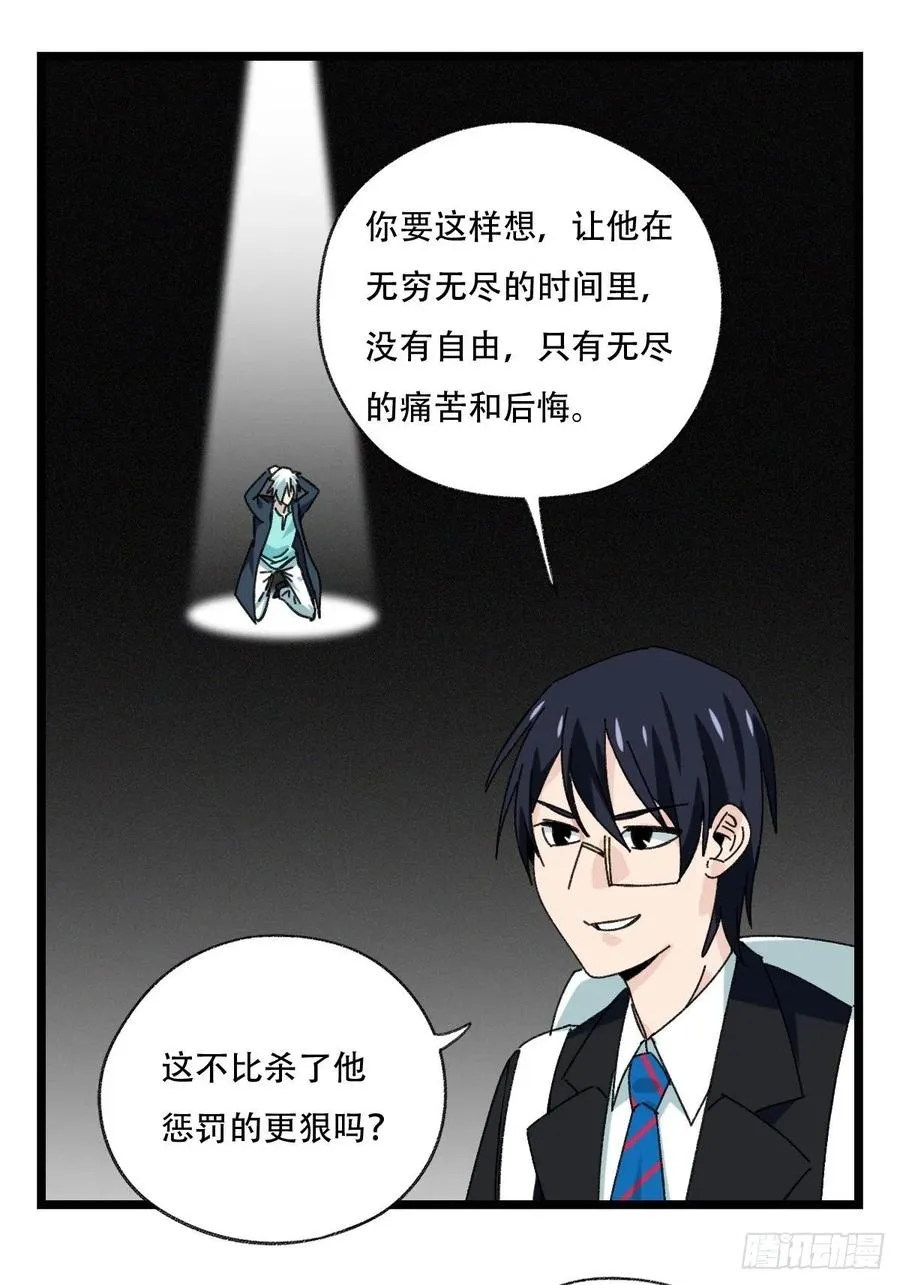 94，世界的尽头（一） 第50页