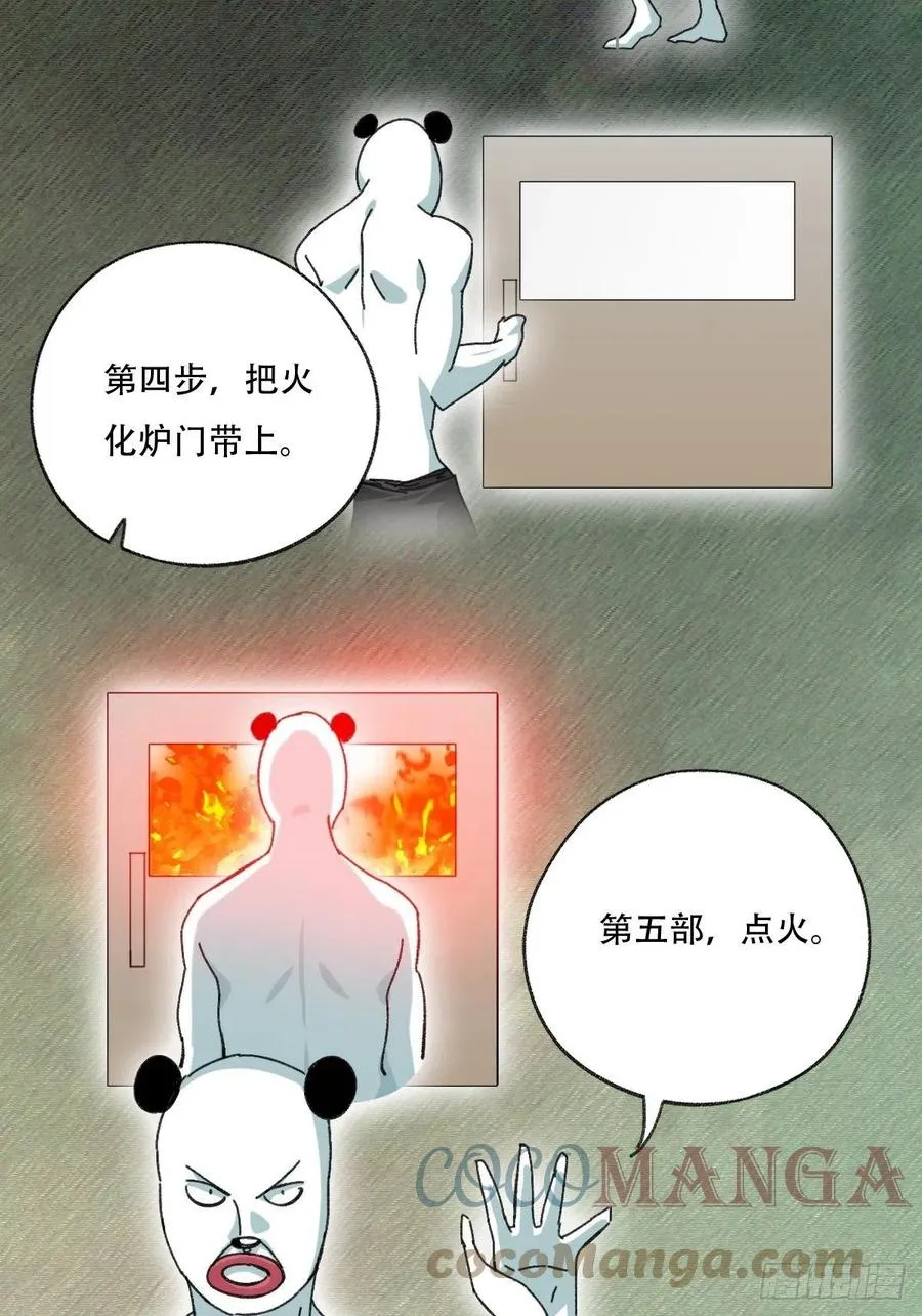 94，世界的尽头（一） 第37页