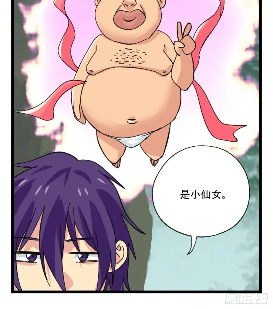 94，世界的尽头（一） 第42页