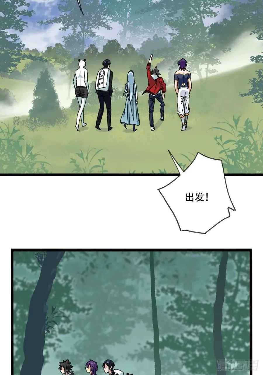 94，世界的尽头（一） 第15页