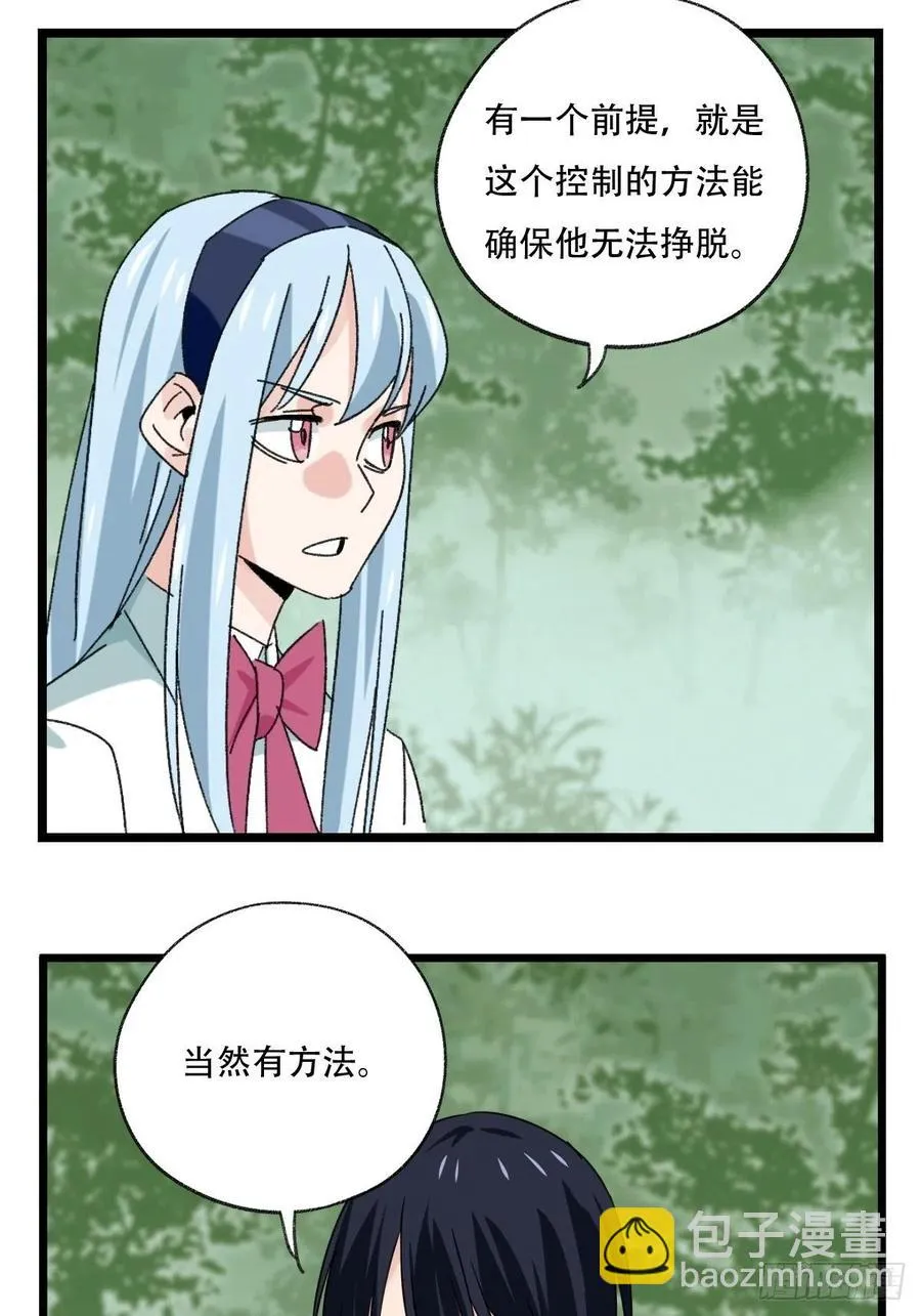 94，世界的尽头（一） 第51页