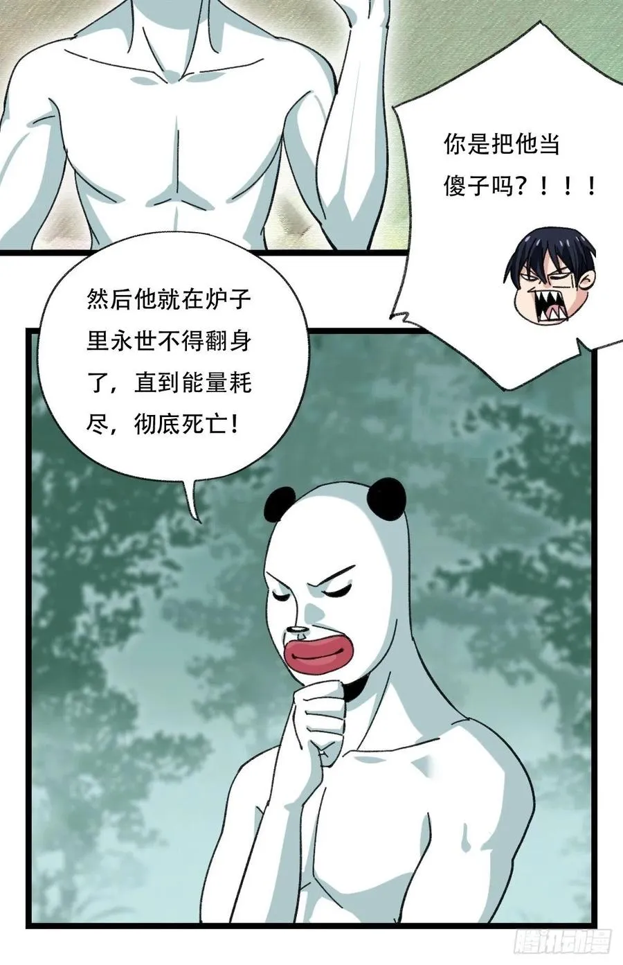 94，世界的尽头（一） 第38页