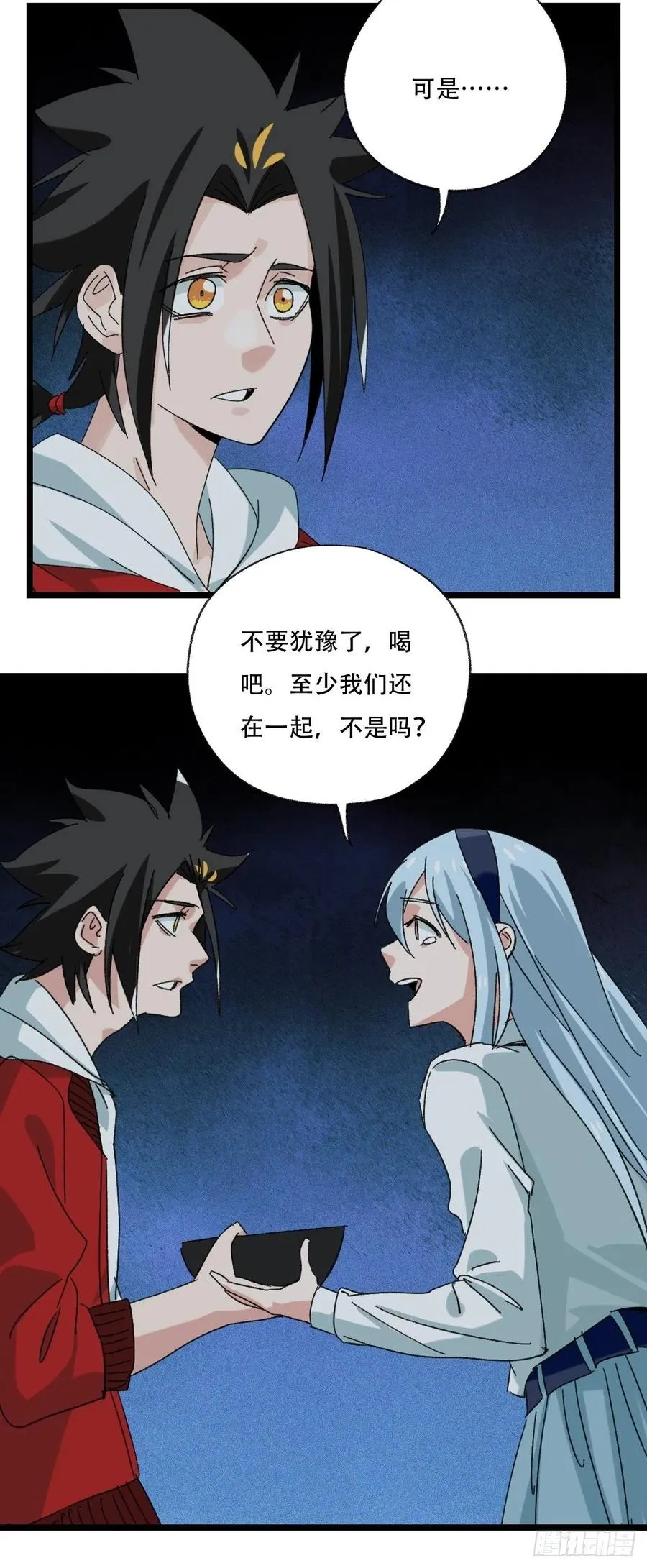 93，骷髅阿肌和鬼婆·癸（下） 第35页
