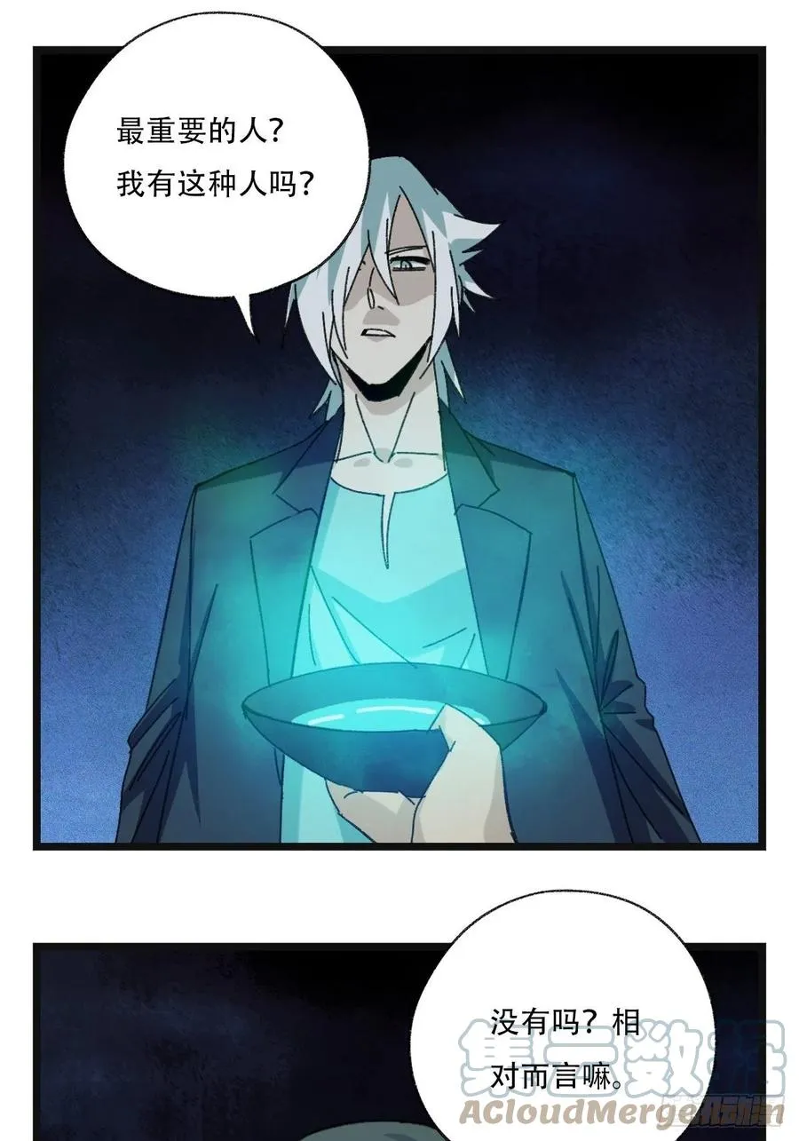 93，骷髅阿肌和鬼婆·癸（下） 第13页