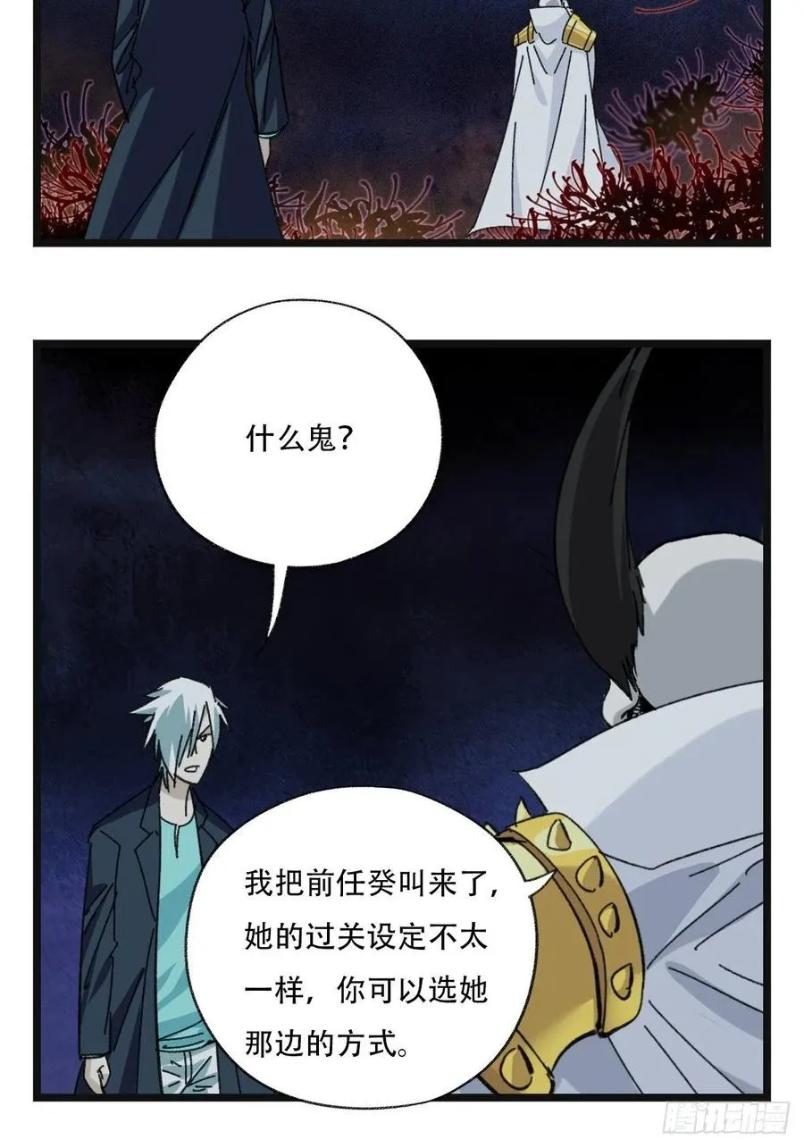 93，骷髅阿肌和鬼婆·癸（下） 第3页