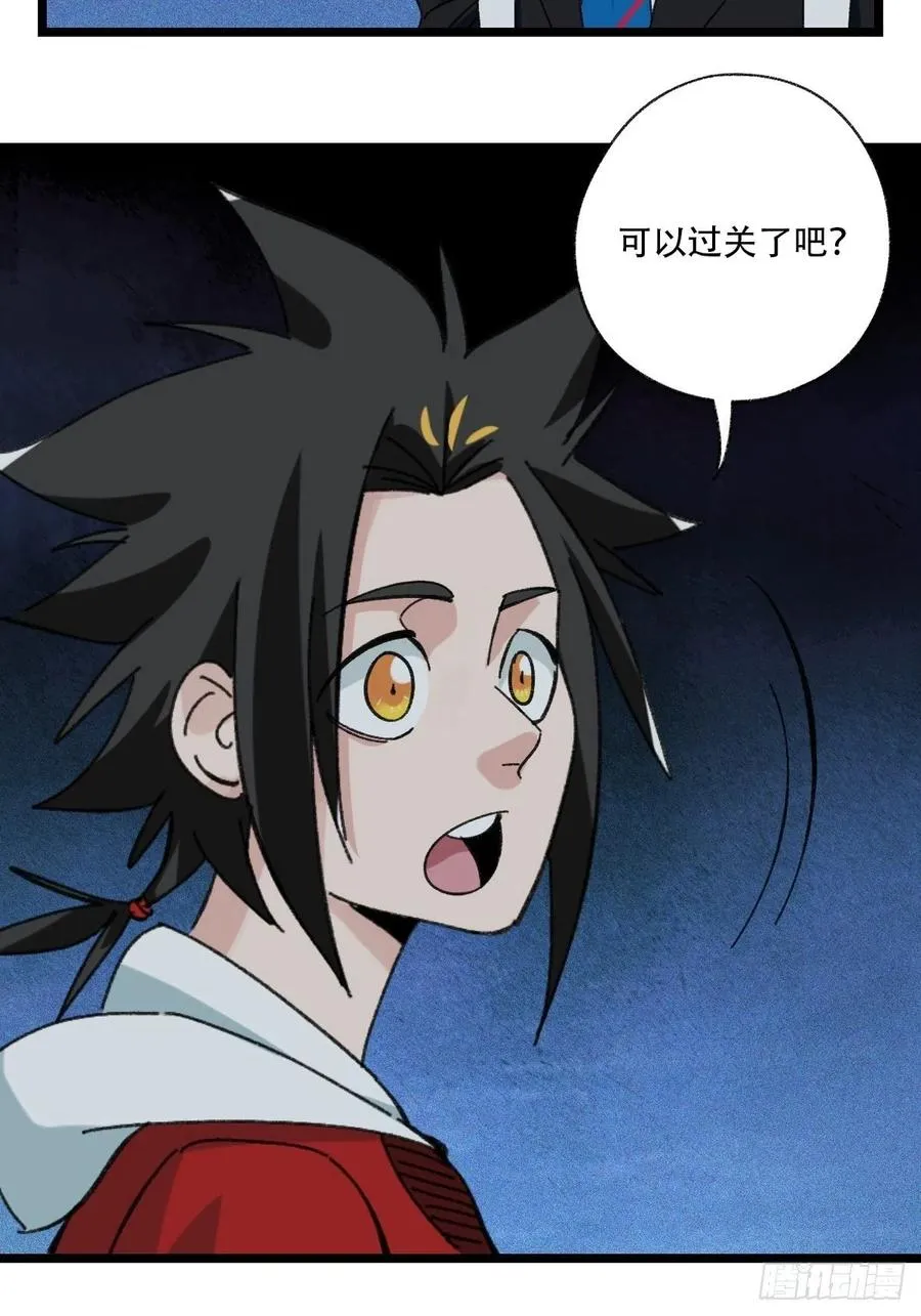93，骷髅阿肌和鬼婆·癸（下） 第41页