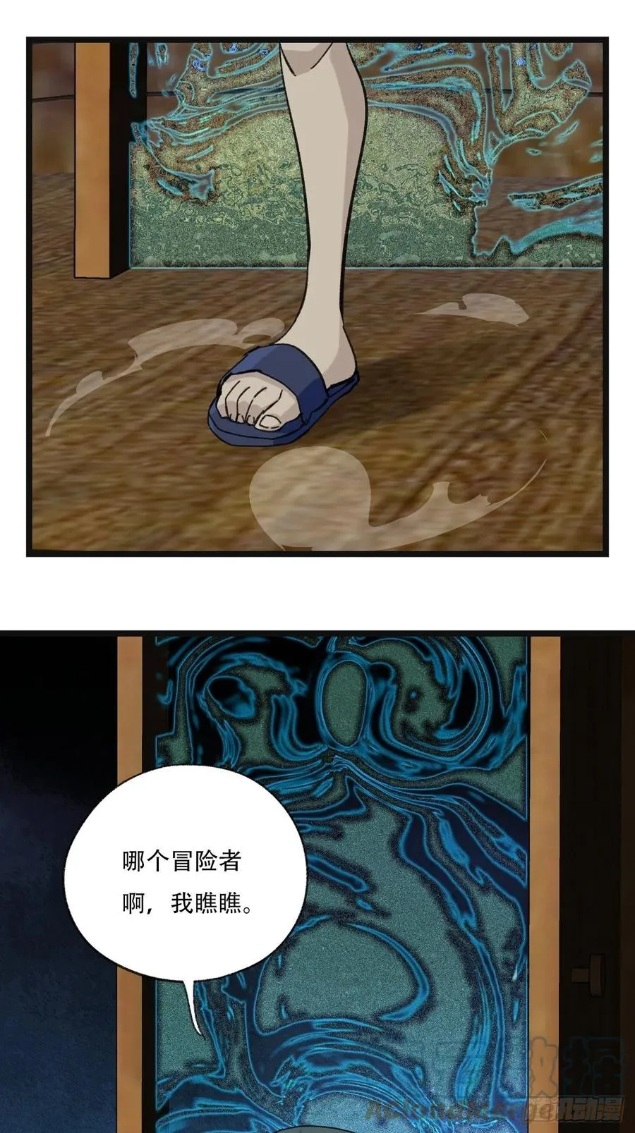 93，骷髅阿肌和鬼婆·癸（下） 第4页