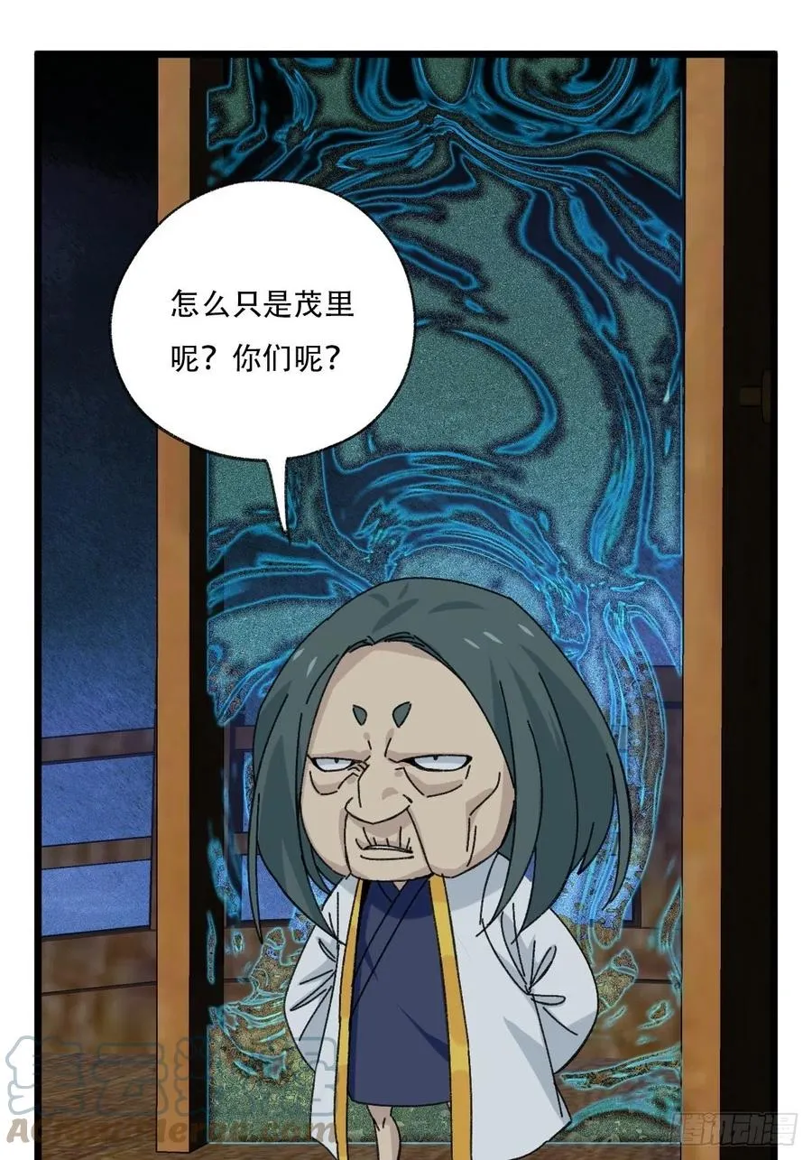 93，骷髅阿肌和鬼婆·癸（下） 第25页