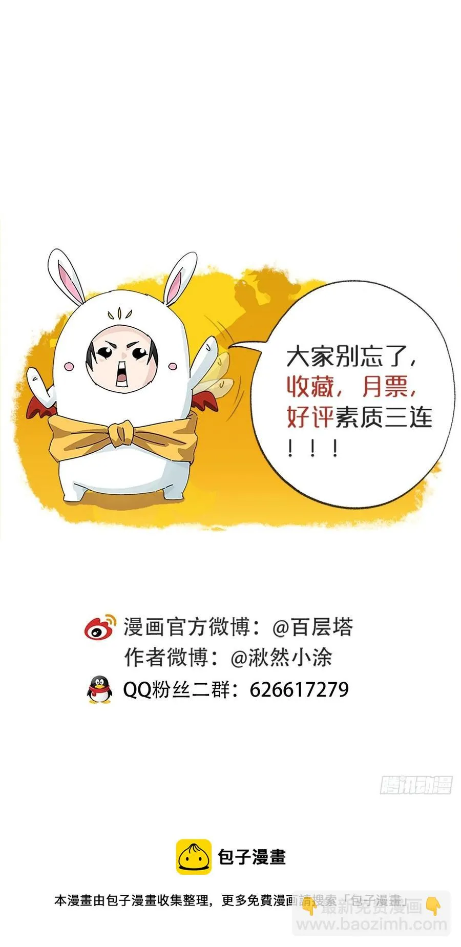 93，骷髅阿肌和鬼婆·癸（下） 第50页