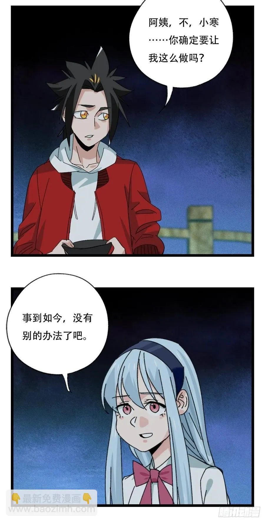 93，骷髅阿肌和鬼婆·癸（下） 第32页