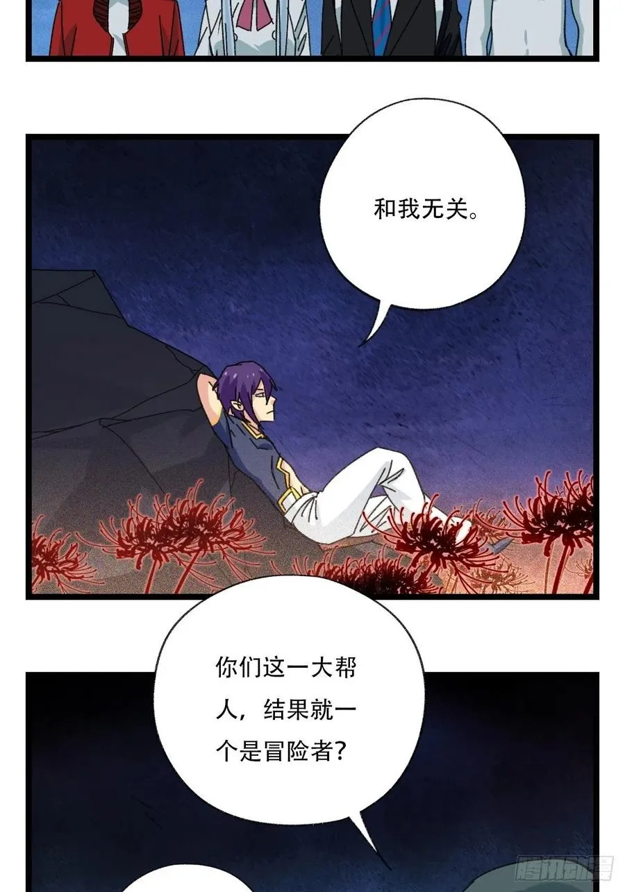 93，骷髅阿肌和鬼婆·癸（下） 第27页