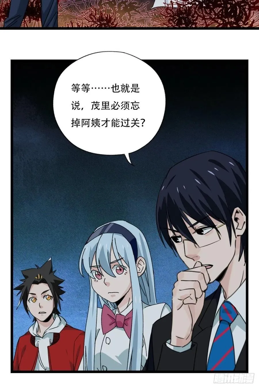 93，骷髅阿肌和鬼婆·癸（下） 第24页