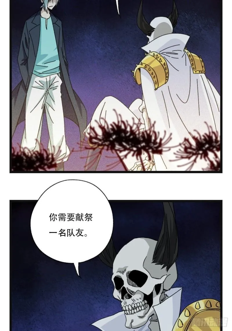 93，骷髅阿肌和鬼婆·癸（中） 第53页