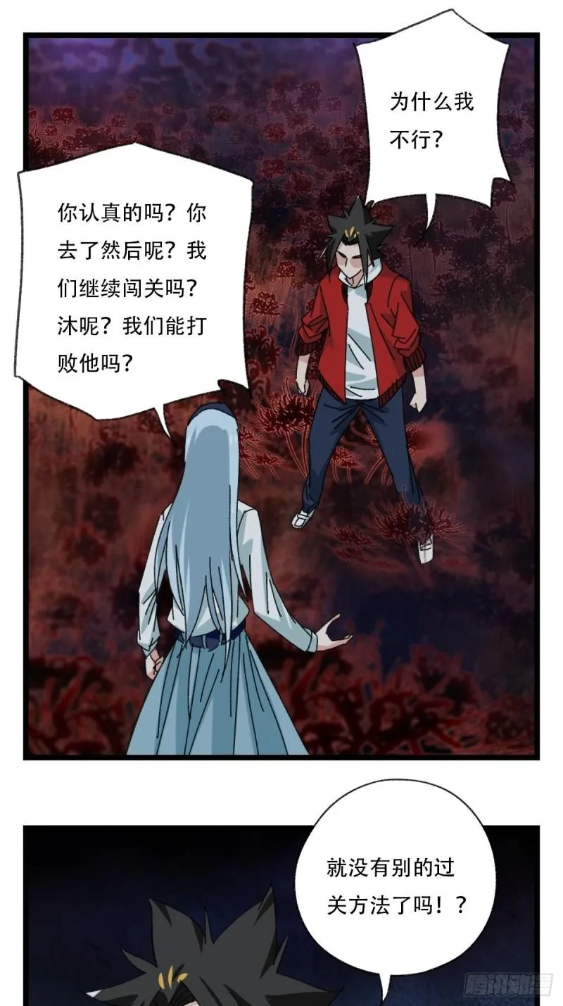 93，骷髅阿肌和鬼婆·癸（中） 第21页