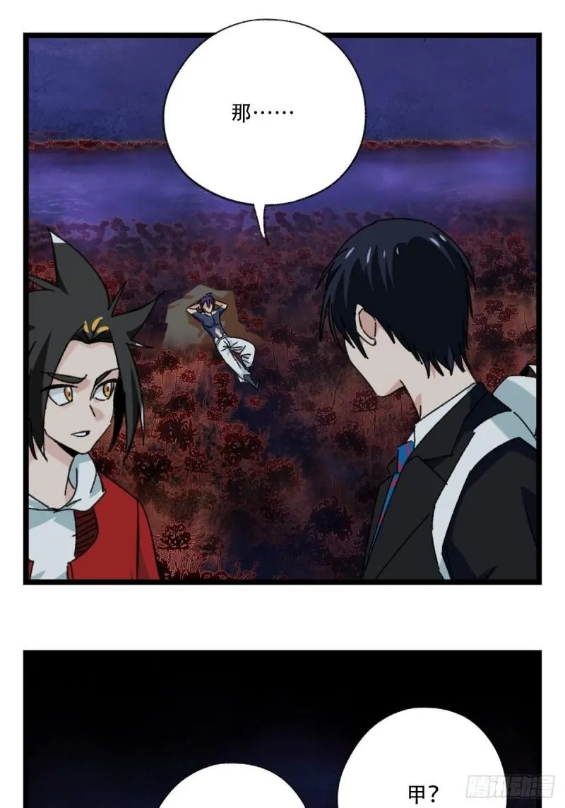 93，骷髅阿肌和鬼婆·癸（中） 第14页