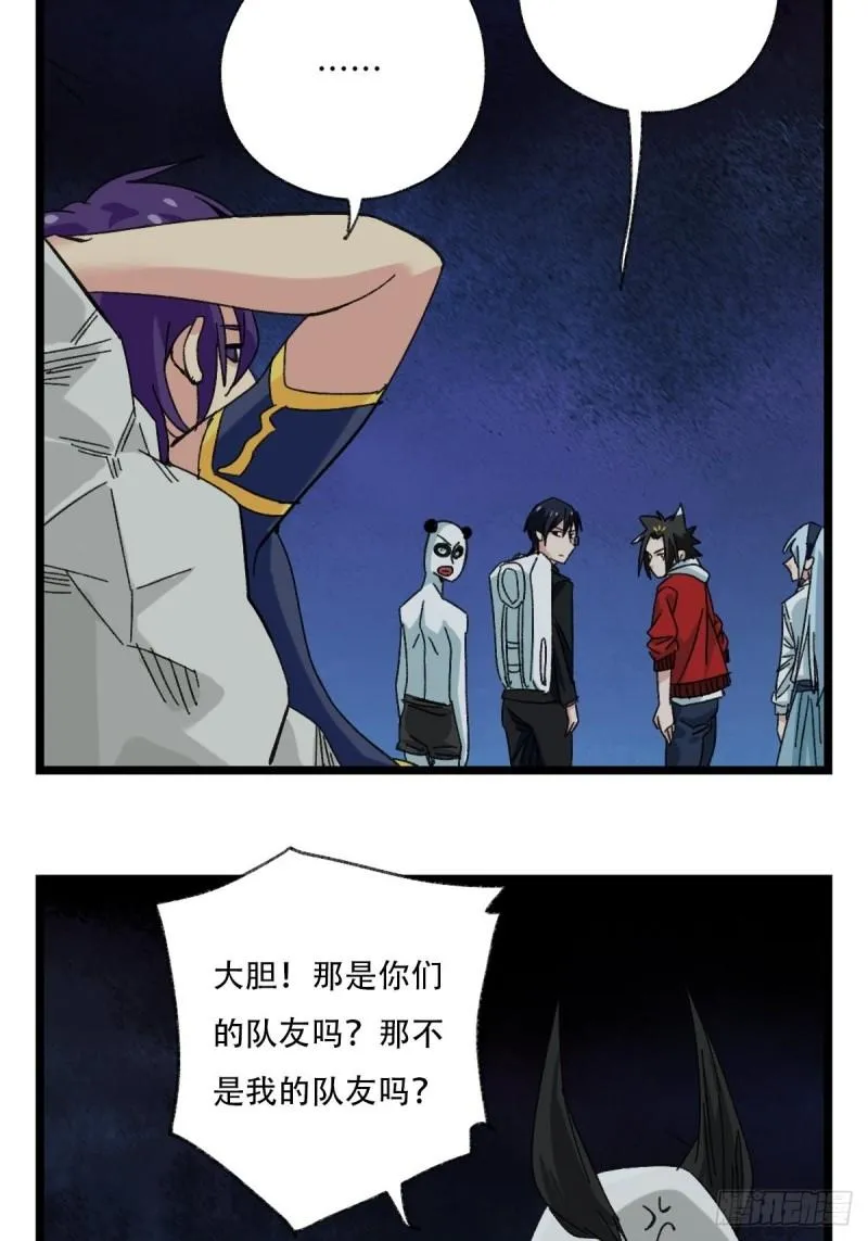93，骷髅阿肌和鬼婆·癸（中） 第15页
