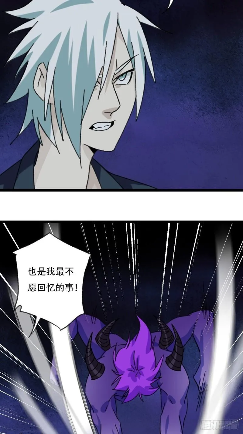 93，骷髅阿肌和鬼婆·癸（中） 第39页