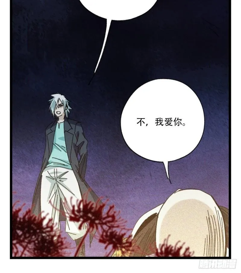 93，骷髅阿肌和鬼婆·癸（中） 第48页