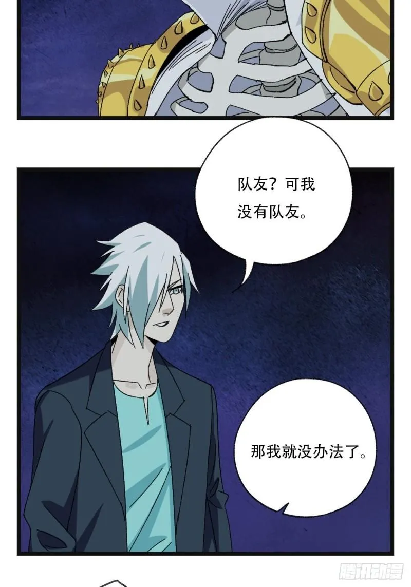 93，骷髅阿肌和鬼婆·癸（中） 第54页