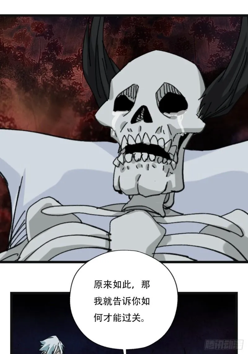 93，骷髅阿肌和鬼婆·癸（中） 第52页