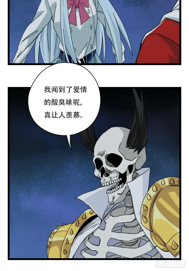 93，骷髅阿肌和鬼婆·癸（中） 第20页