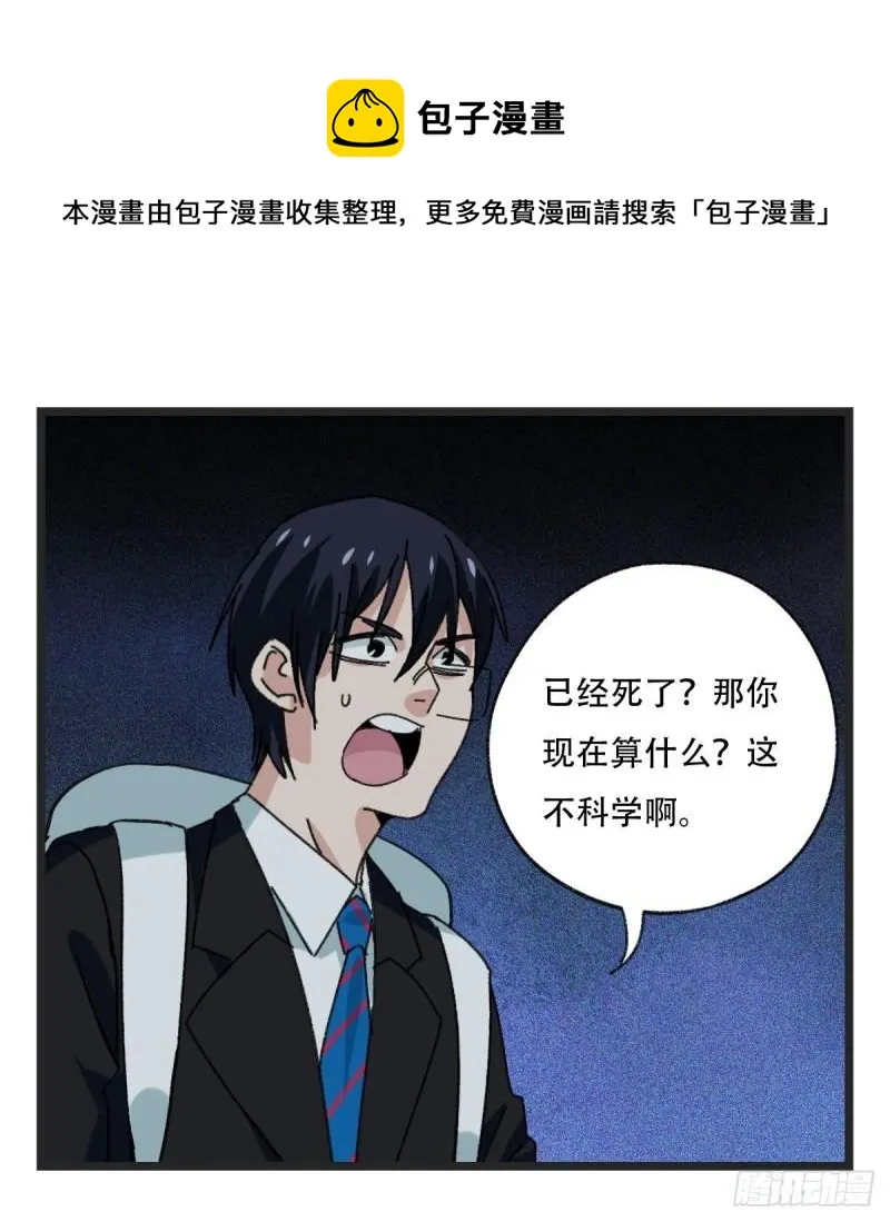 93，骷髅阿肌和鬼婆·癸（中） 第1页