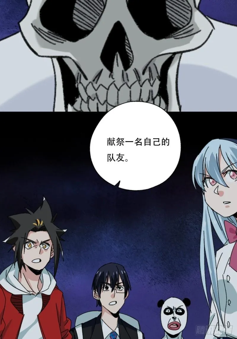 93，骷髅阿肌和鬼婆·癸（中） 第9页