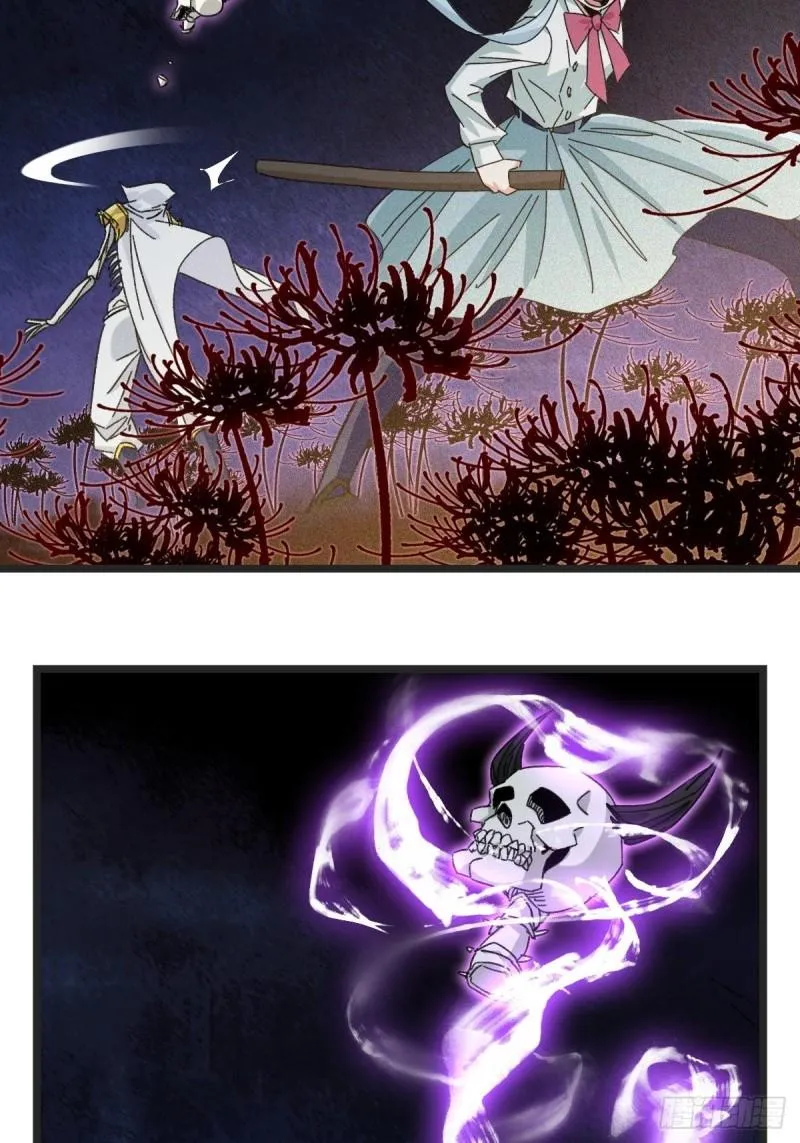 93，骷髅阿肌和鬼婆·癸（中） 第4页